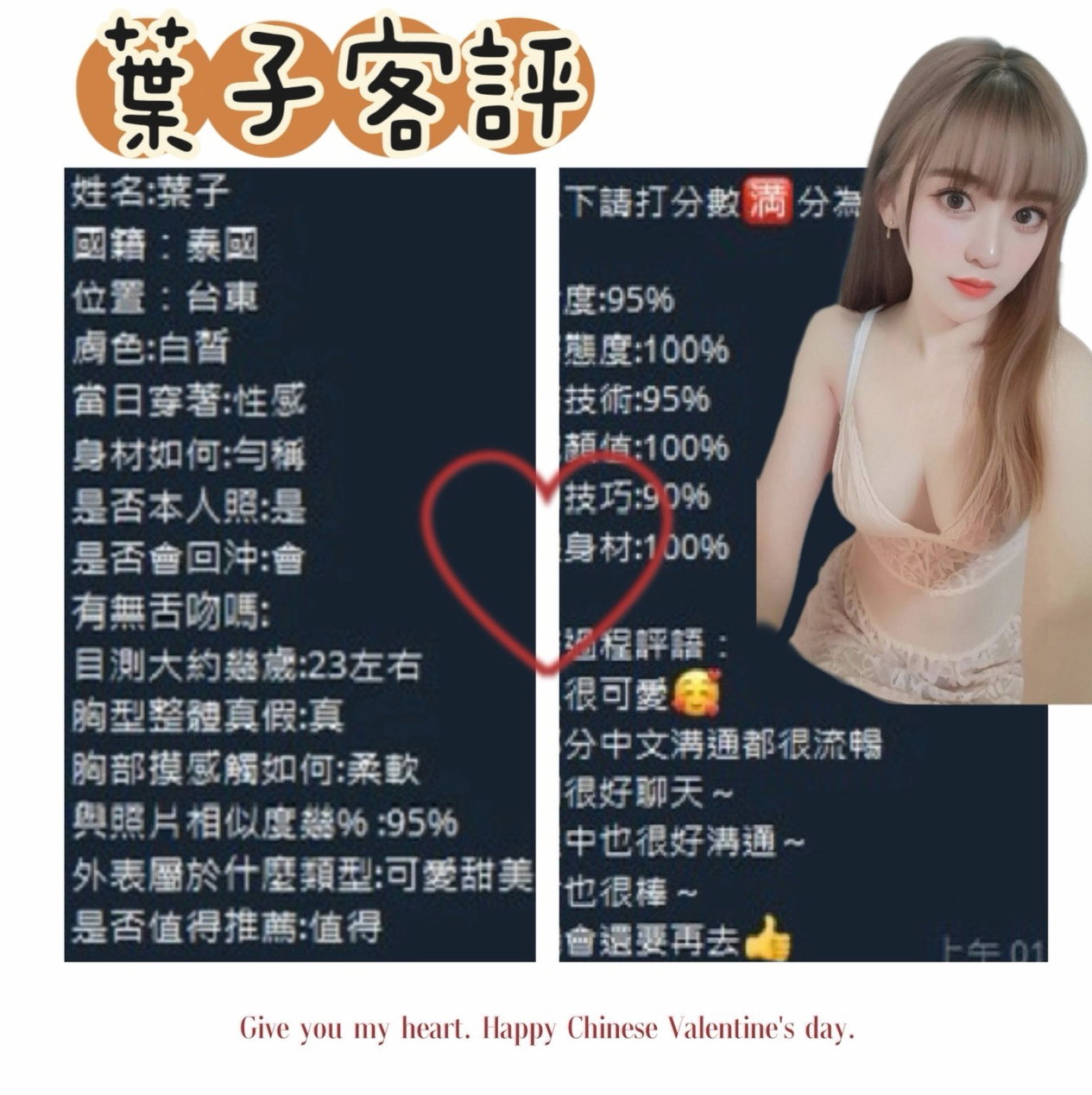 【蘆竹】外約服務 曉喬 性感的熟女 身高164cm 體重44kg 胸圍C罩杯 年齡21歲 性感大咪咪 想來吸吸嗎～